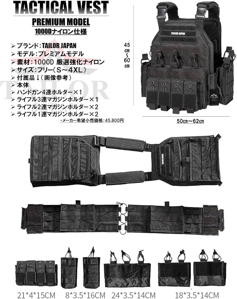 Amazon | [TAILOR JAPAN] タクティカルベスト サバゲー ベスト